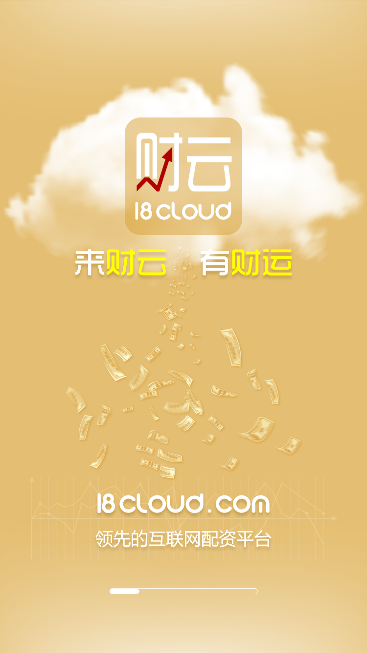 财云股票策略app