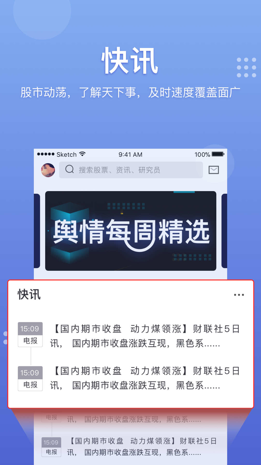 策略吧app