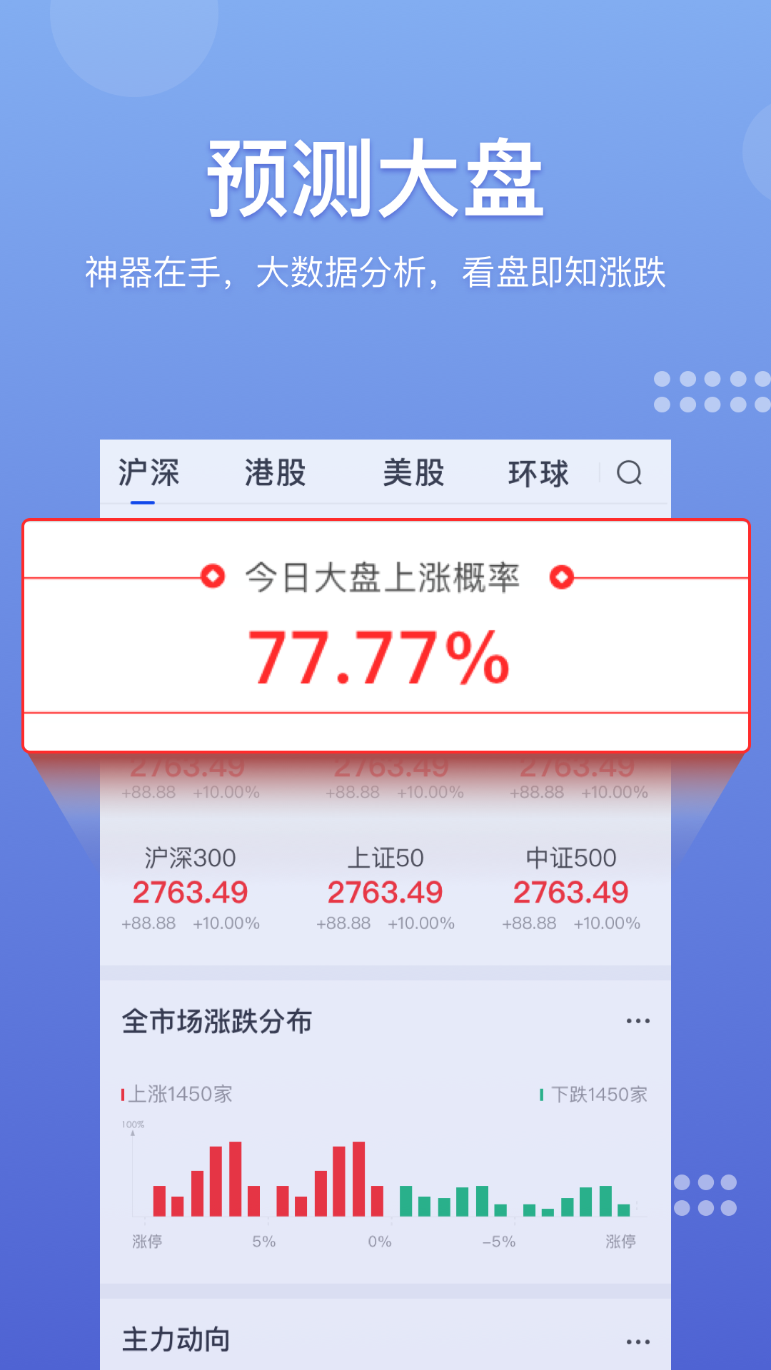 策略吧app