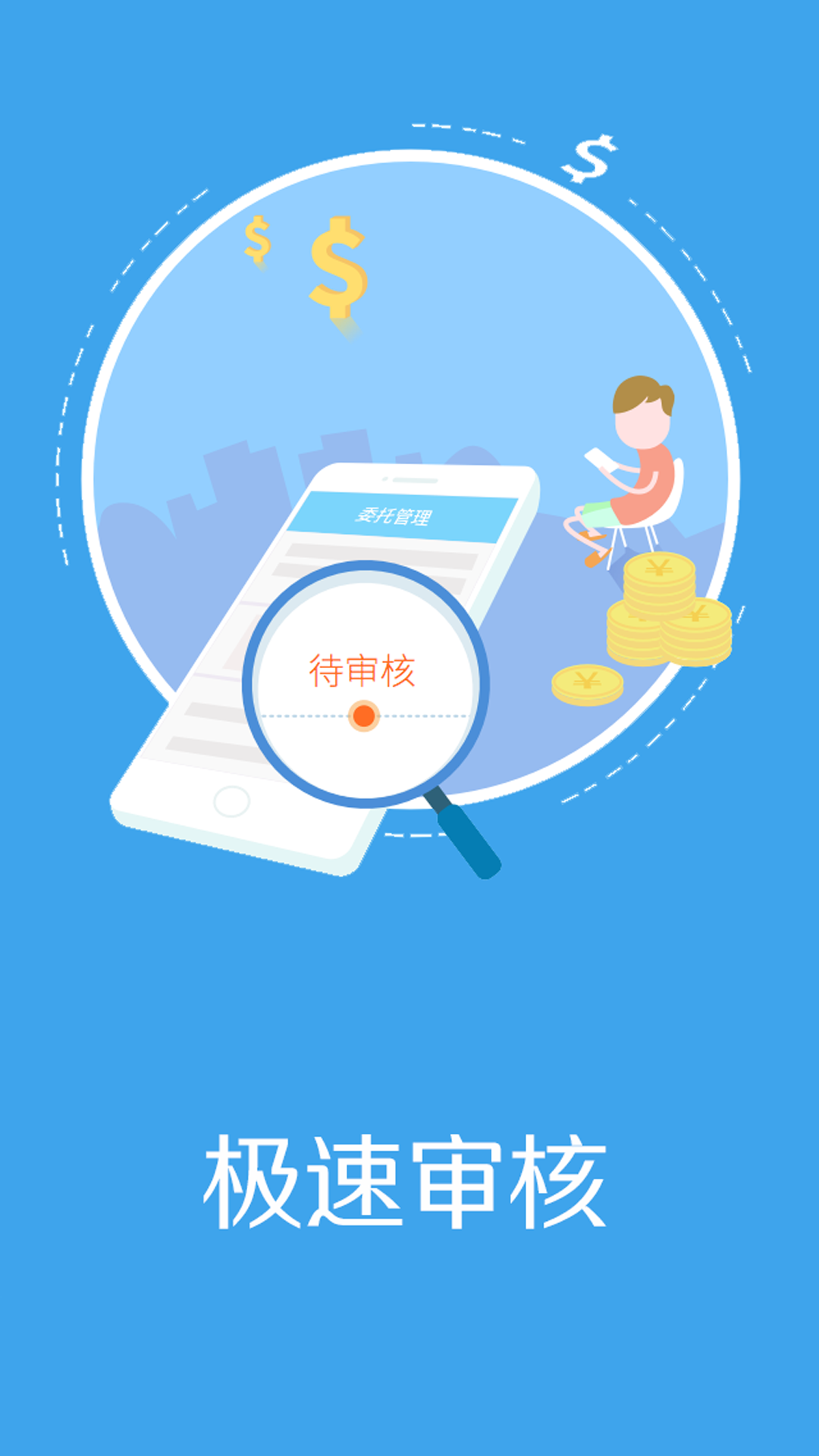 盈盈有钱app