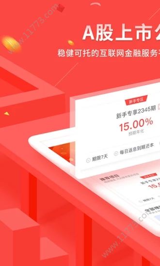 快去借款app官方手机版图片1