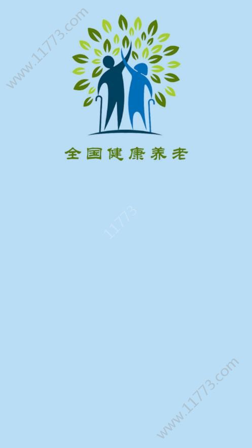 全国健康养老app