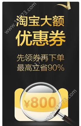 优券管家app