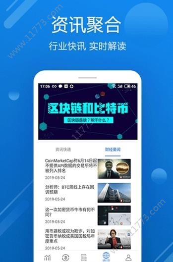 火币行情汇app