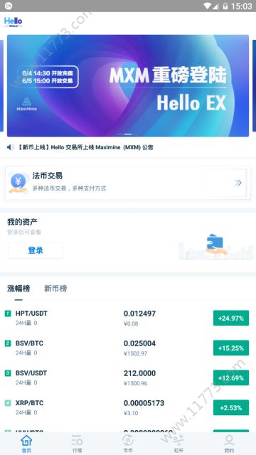 HelloEX交易所