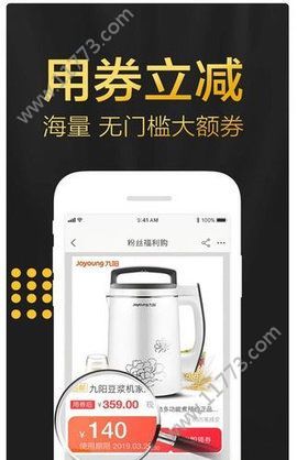 优券管家app