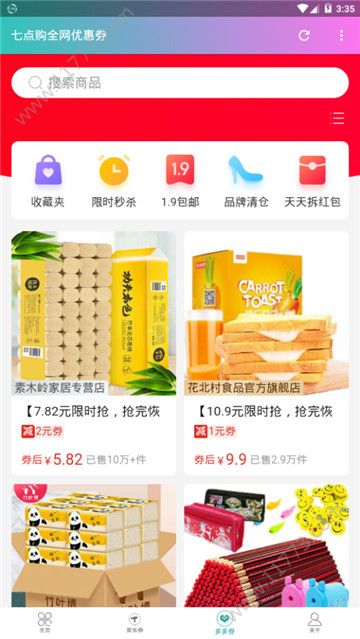 七点购app