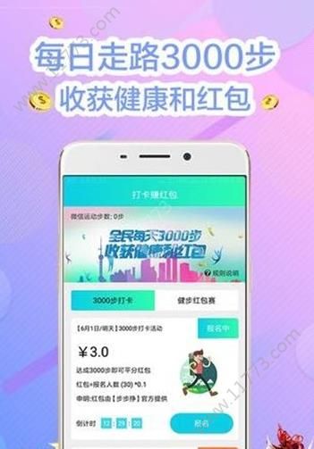 步步挣app