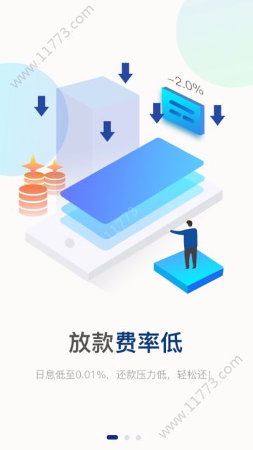 贷款花app
