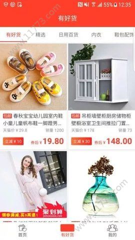 省心券app