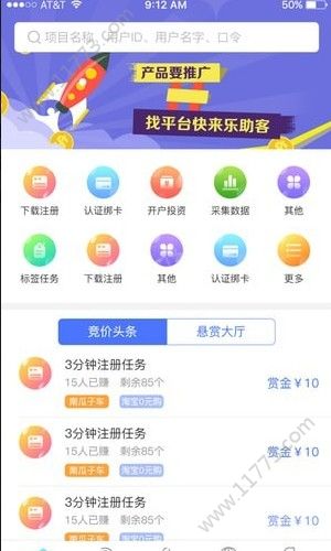 乐助客app