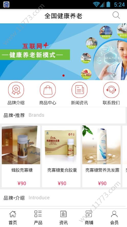 全国健康养老app