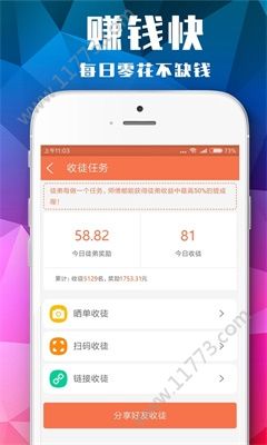 钱兔试玩app