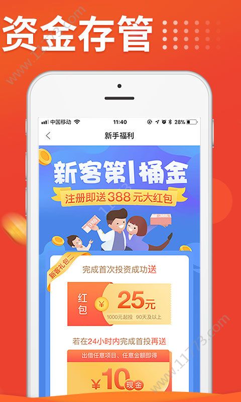富贷宝app