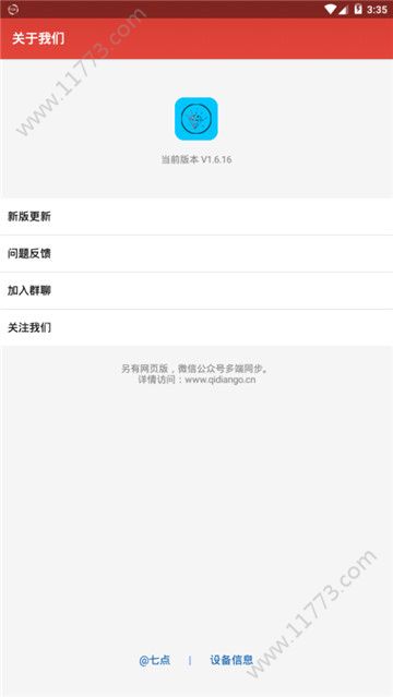 七点购app官方手机版下载图片1