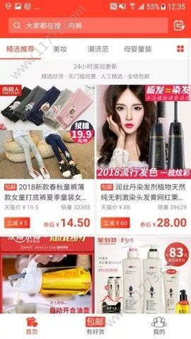 省心券app