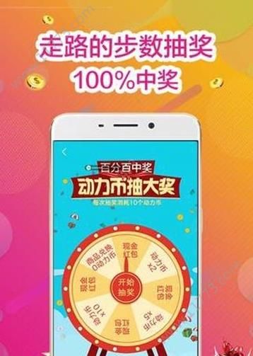 步步挣app