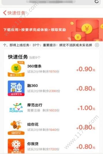 多赚红包官网版