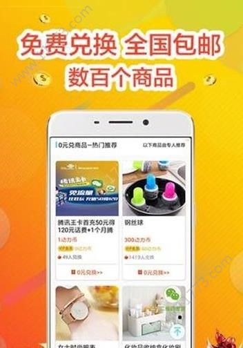 步步挣app