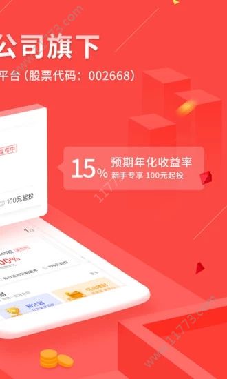 快去借app