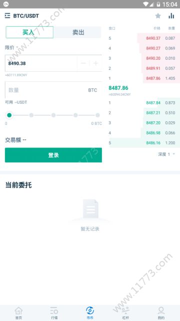 HelloEX交易所app官方下载图片1