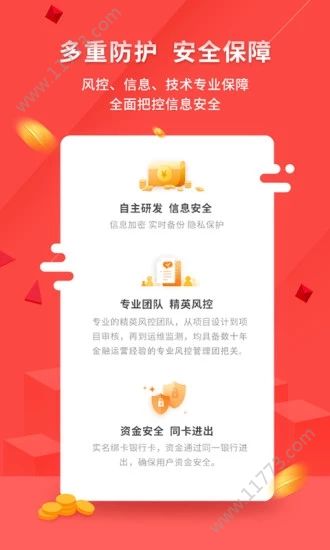 快去借app