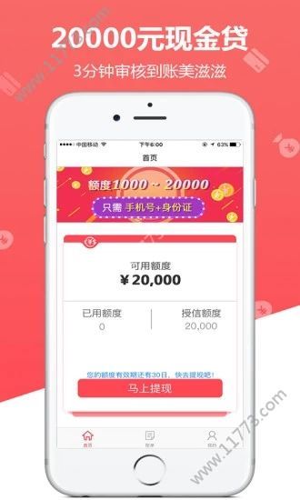 忍者来财app