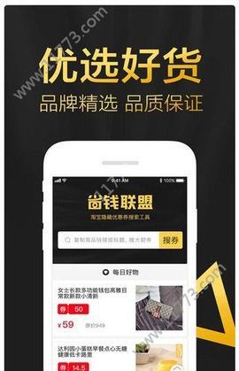 优券管家app官方版下载图片1