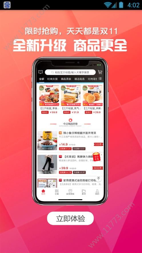 抖物清单邀请码app手机版下载图片1