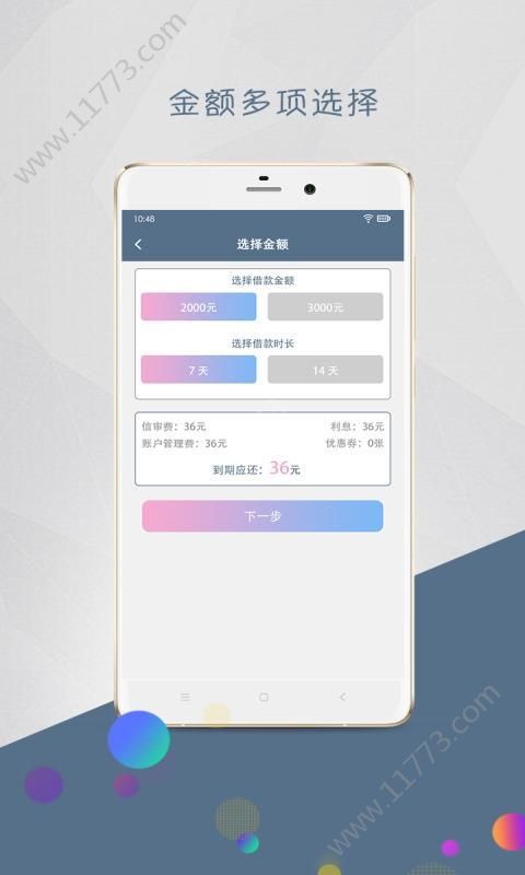 飞鱼金融贷款入口app官方版下载图片1