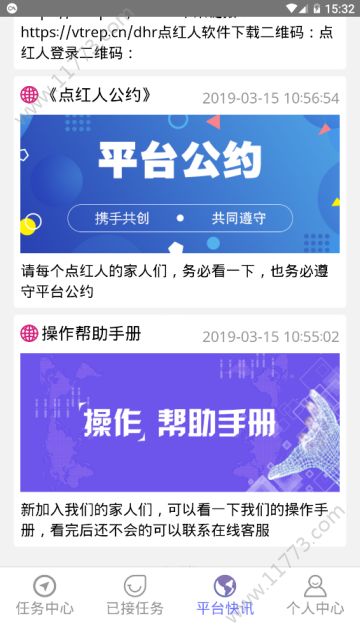 点红人赚钱app官方版下载图片1