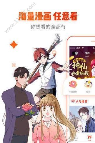 趣聊漫画app官方版下载图片1