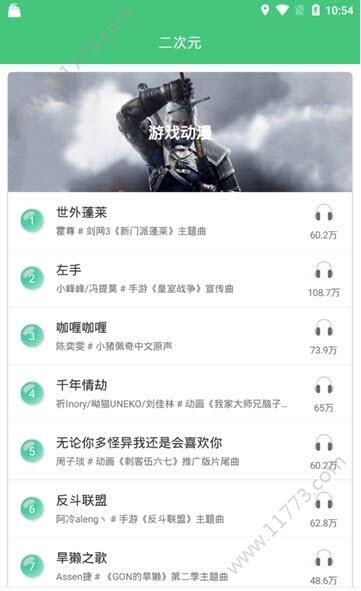 聆音app