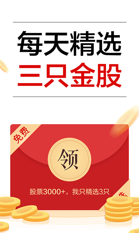 汇智财经app