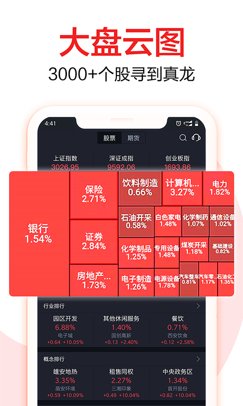汇智财经app