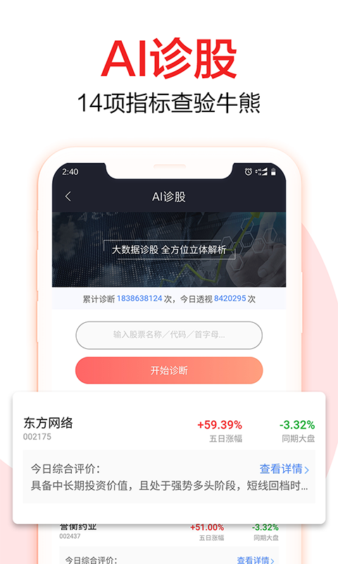 汇智财经app