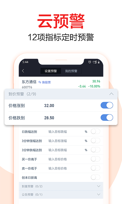 汇智财经app特色图片