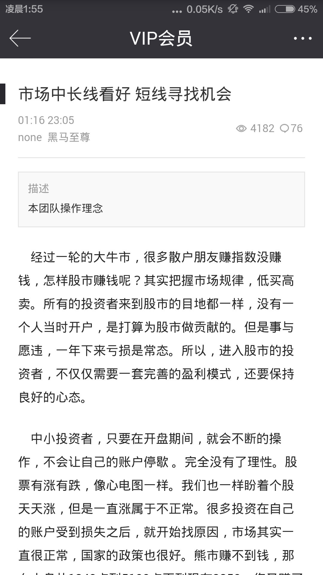 股票短线追涨停app特色图片