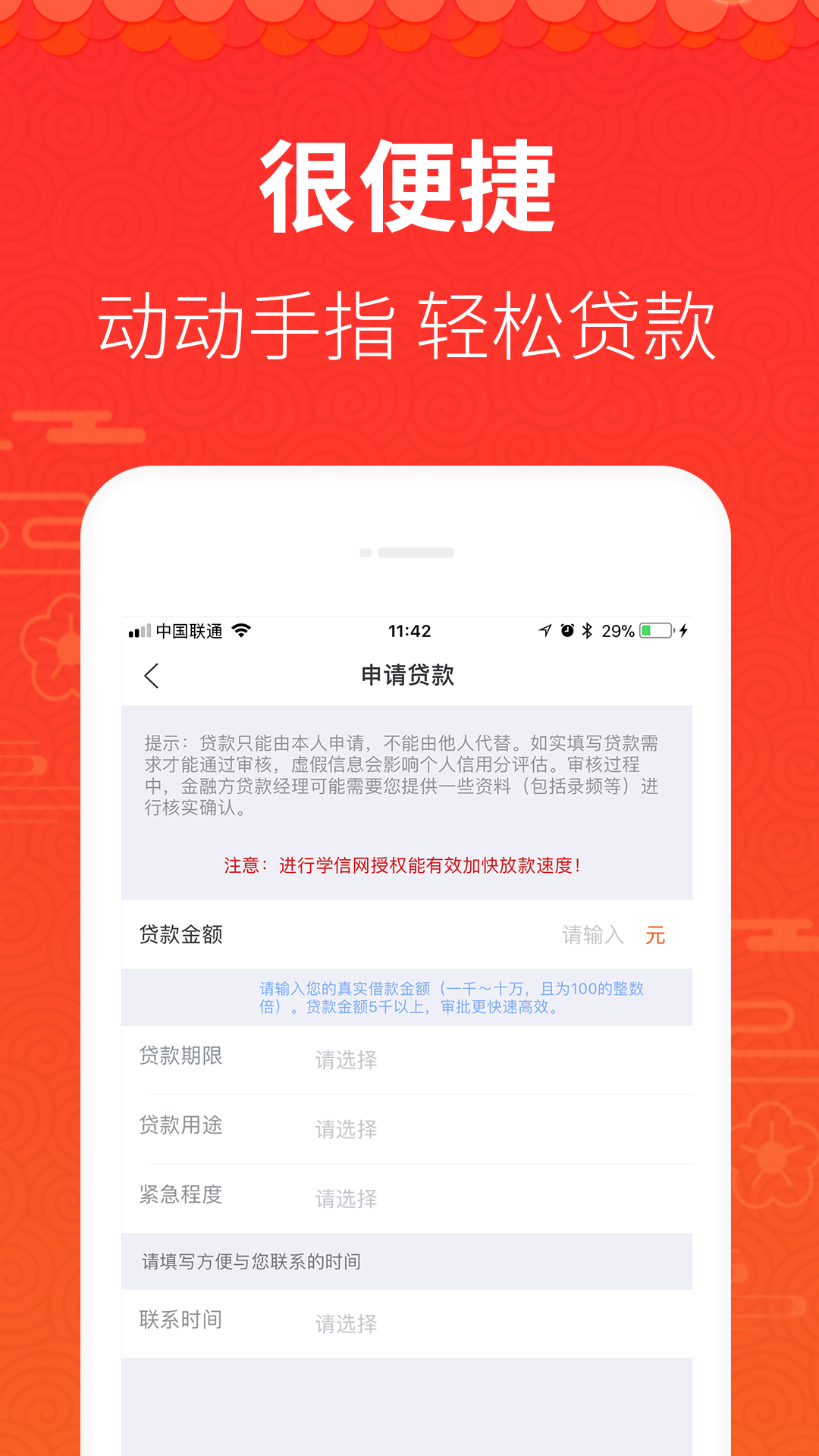 香油钱app