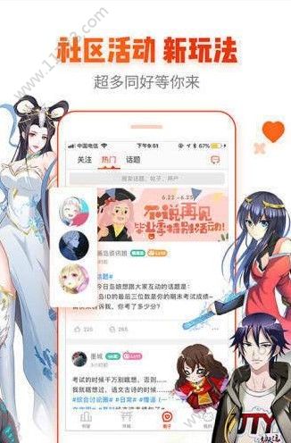趣聊漫画app