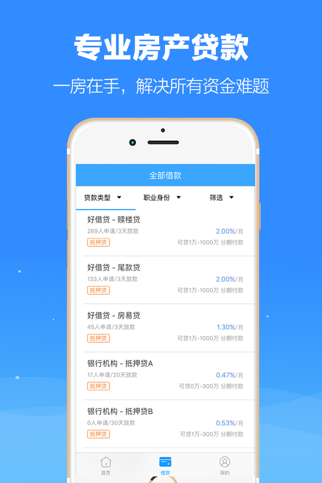 淘有钱app贷款手机版下载图片1