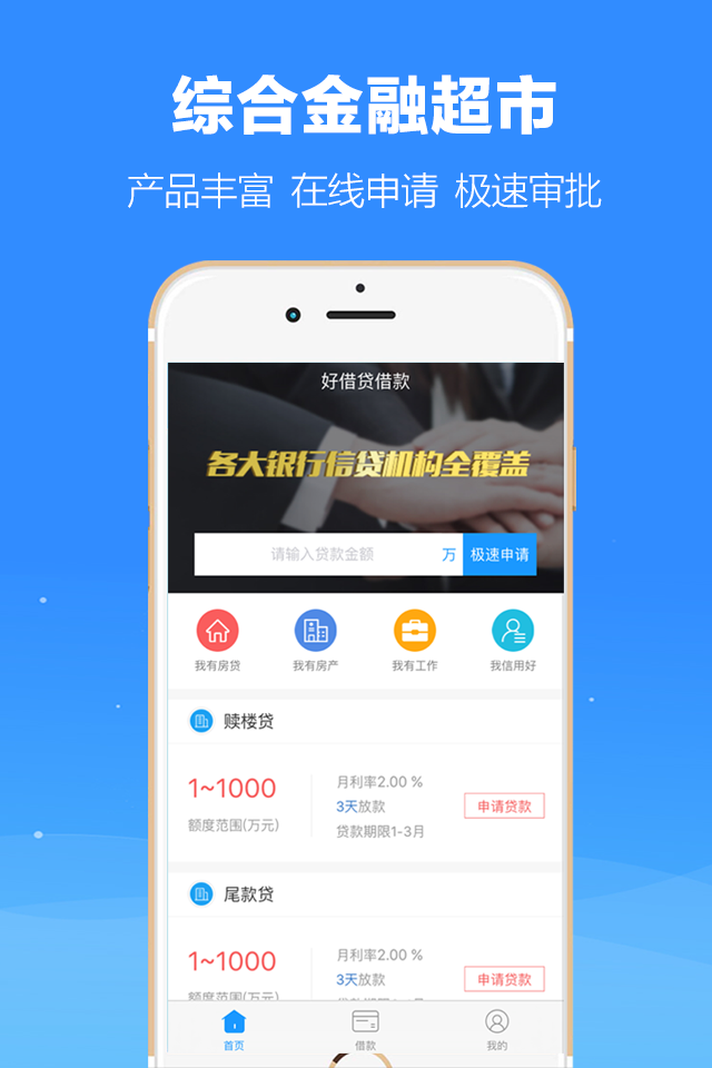 淘有钱app