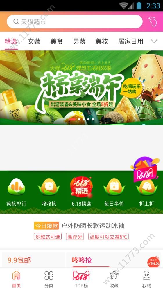 猫小欠官网app手机版下载图片1