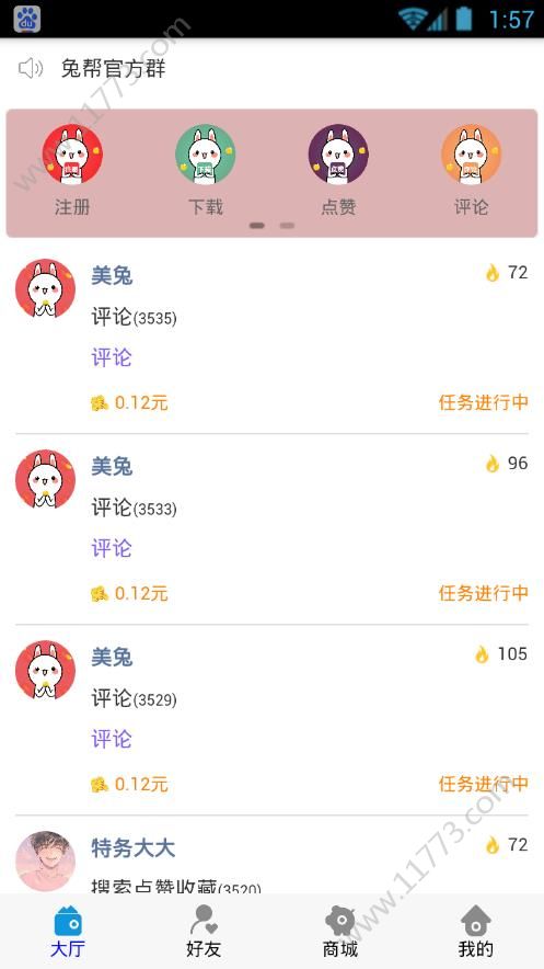 兔帮app