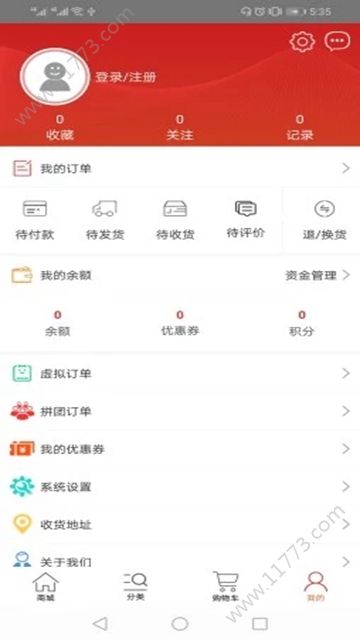 邮汇派商城app