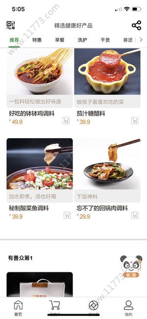 有善良品app