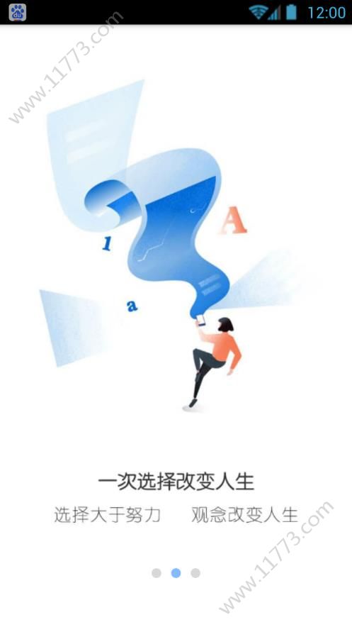 高考志愿专家官网版