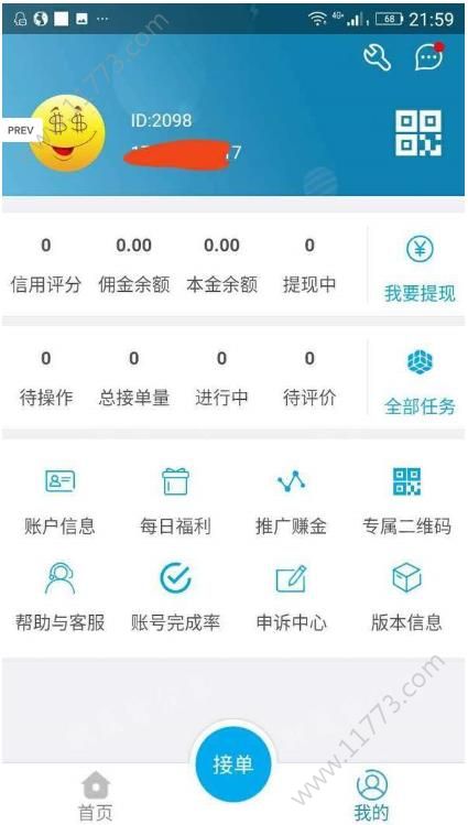 你好网拍app