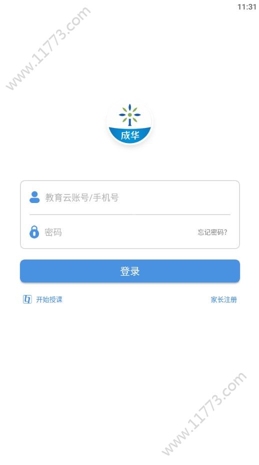 成华智慧教育app