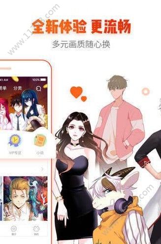 趣聊漫画app